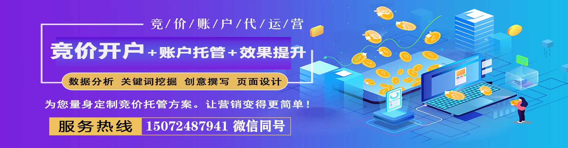抚宁信息流运营